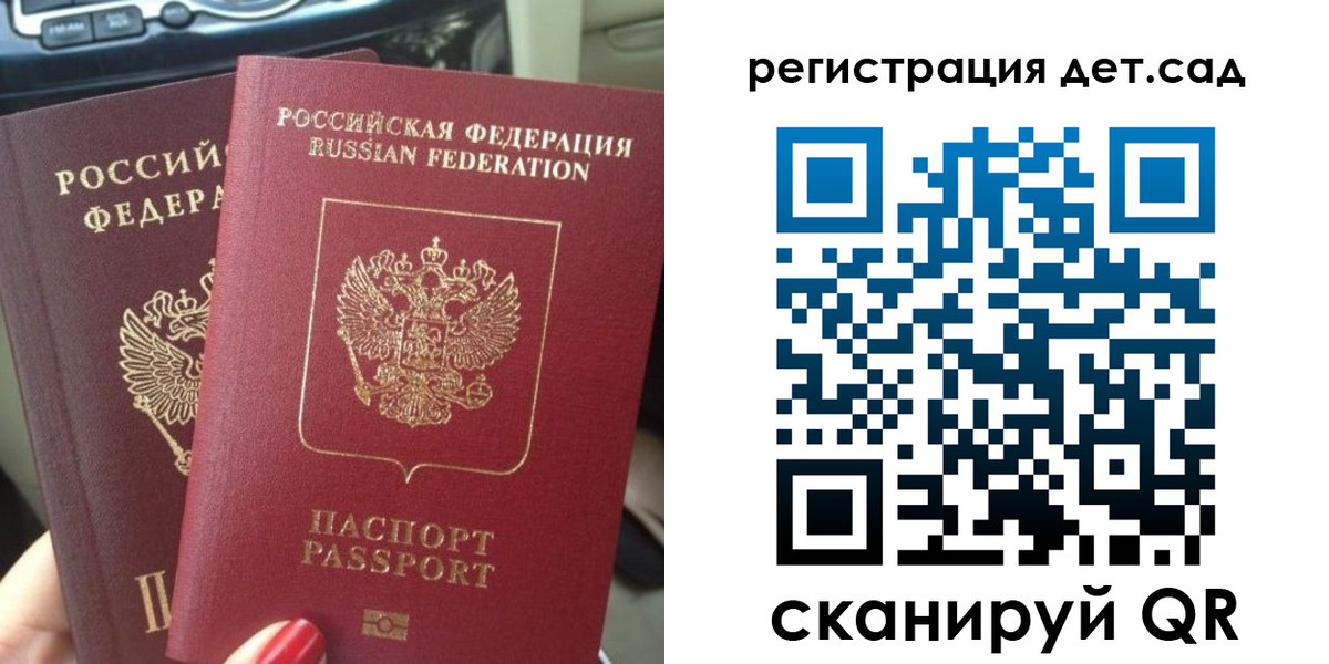 прописка для работы в Гудермесе