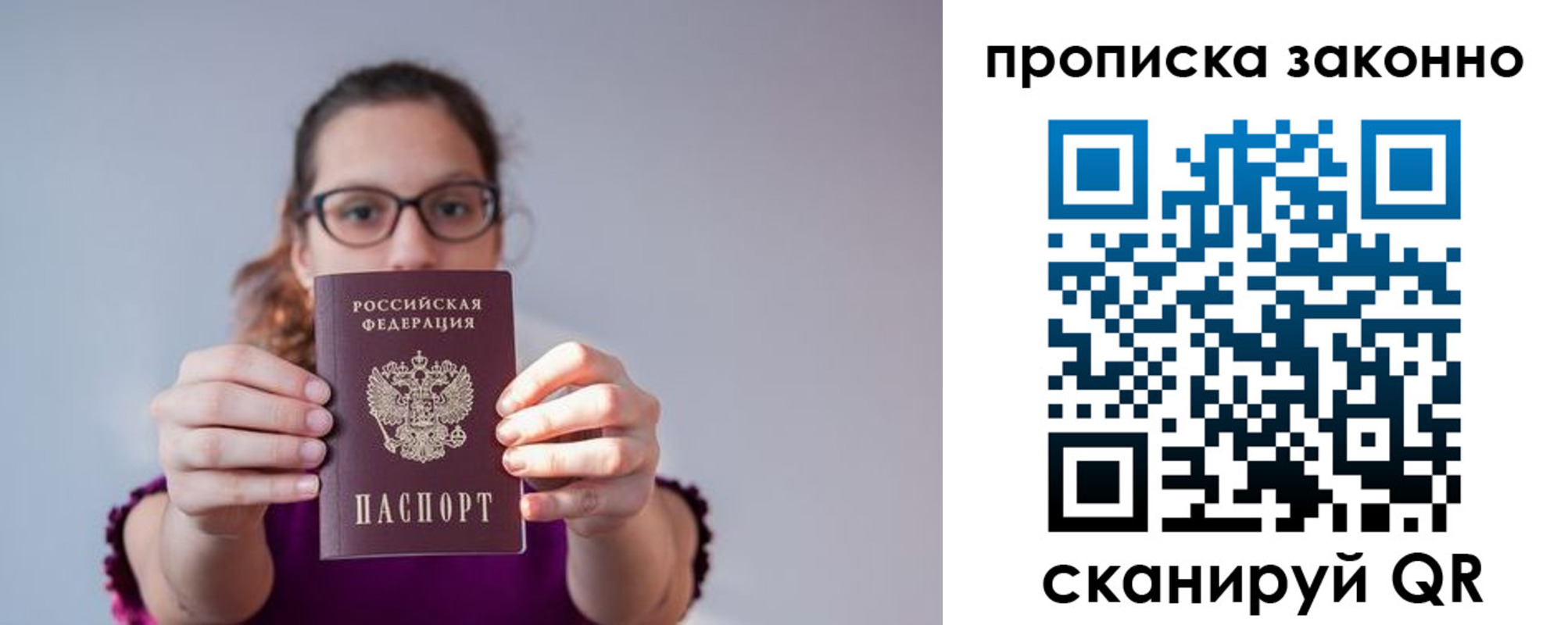 прописка штамп в Гудермесе
