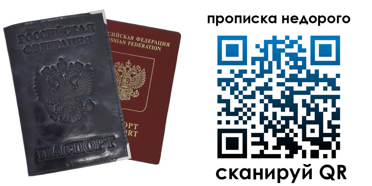 прописка паспорт в Гудермесе