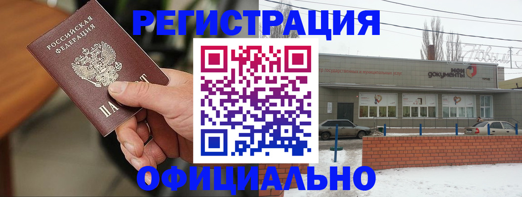 временная регистрация законно в Гудермесе