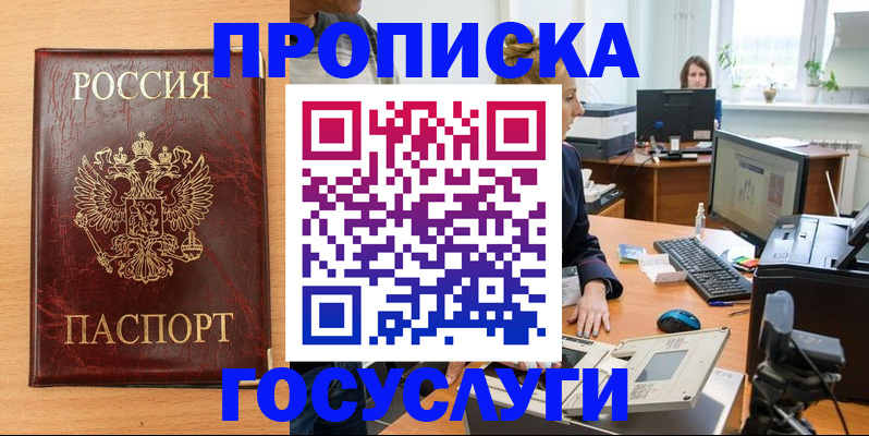 где прописаться в Гудермесе