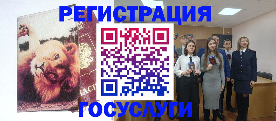 прописка для работы в Гудермесе