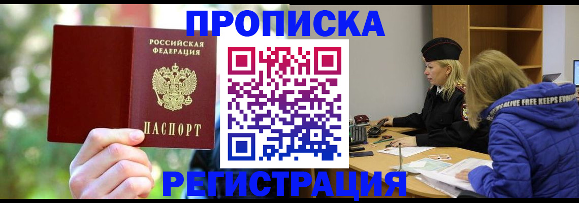 временная регистрация 2025 в Гудермесе