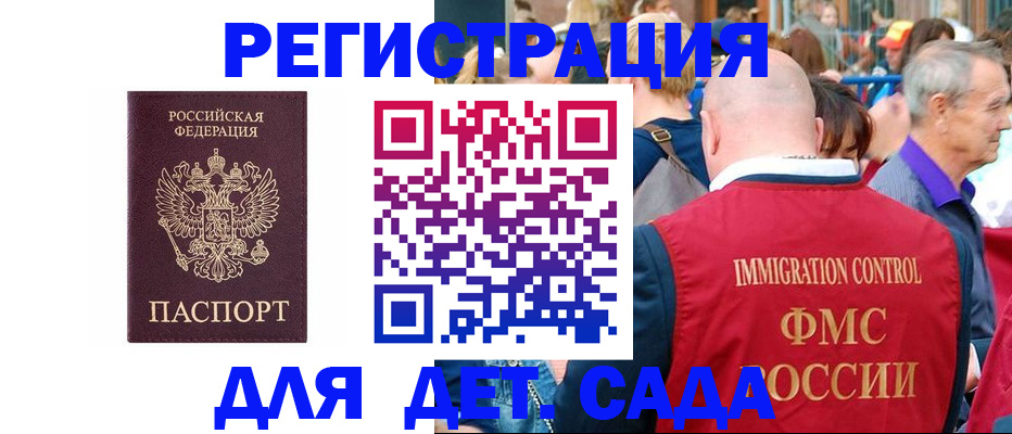прописка в Гудермесе