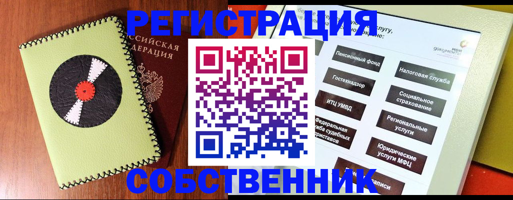 прописка для школы в Гудермесе