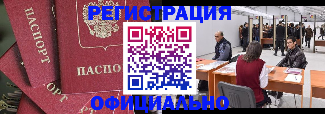 прописка для кредита в Гудермесе