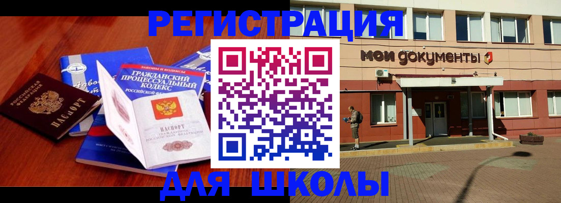 прописка в квартире в Гудермесе